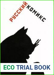 Русский комикс