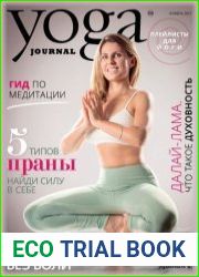 Yoga Journal