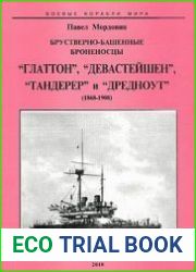 Брустверно-башенные броненосцы "Глаттон", "Девастейшен", "Тандерер" и "Дредноут" (1868-1908)