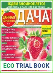Дача