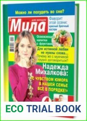 Мила