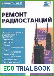 Ремонт радиостанций