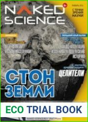 Naked Science