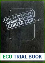 По решению Правительства Союза ССР