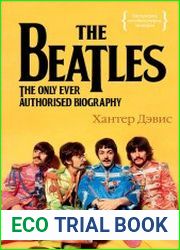 The Beatles. Единственная на свете авторизованная биография