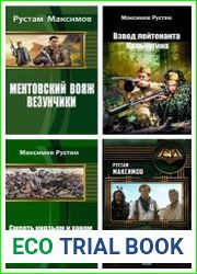 Сборник сочинений