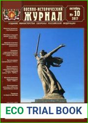 Военно-исторический журнал