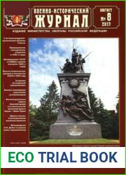 Военно-исторический журнал