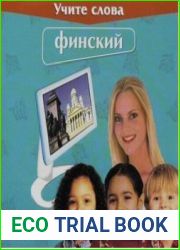 EuroTalk - Учите слова. Финский
