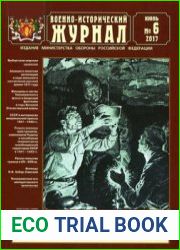 Военно-исторический журнал