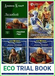 Сборник из 4 произведений