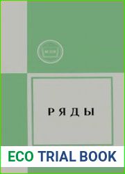 Ряды