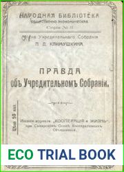 Правда об Учредительном Собрании