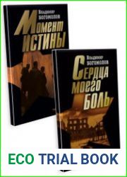 Два тома