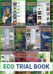 Стендовый моделизм
