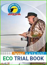 Каталог AQUA лето 2016 г