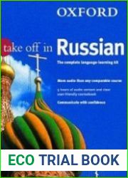 Oxford Take Off in Russian