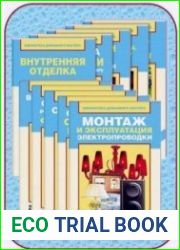Библиотека домашнего мастера. Серия из 12 книг