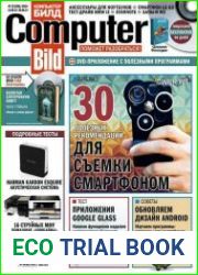 Computer Bild №17 (август 2014)