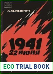 1941. 22 июня