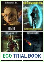 Сборник из 6 произведений