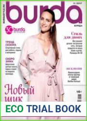 Burda (без выкроек)