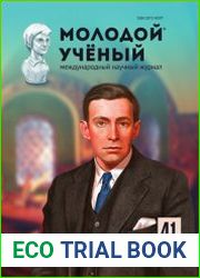 Молодой ученый №41 (октябрь 2017)