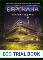 Версиана. Арт-объект