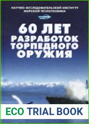 Научно-исследовательский институт морской теплотехники. 60 лет разработок торпедного оружия