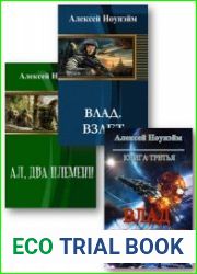 Собрание сочинений (6 книг)
