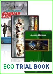 Сборник из 10 произведений