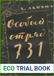 Особый отряд 731