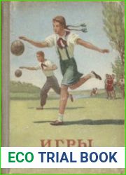 Игры в пионерском отряде