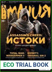 Игромания