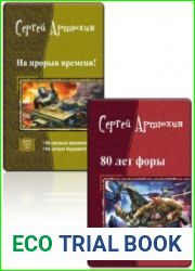 Сборник из 6 книг