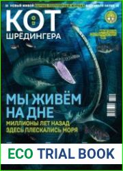 Кот Шредингера