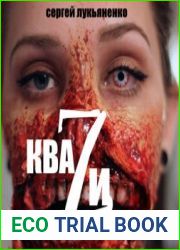 КВАZИ [=Квази]