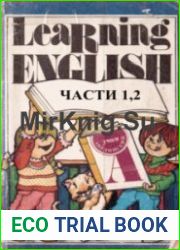 Учим английский. В 2-х частях