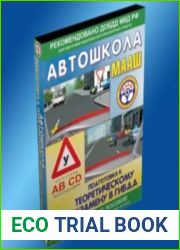Автошкола МААШ. Подготовка к теоретическому экзамену в ГИБДД