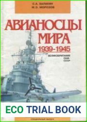 Авианосцы мира 1939 - 1945. Великобритания,США,СССР
