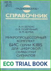 Микропроцессорный комплект БИС К1815 для цифровой обработки сигналов