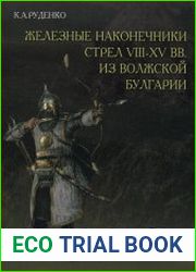 Железные наконечники стрел VIII-XV вв. из Волжской Булгарии