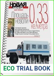 Новая газета (Санкт-Петербург)