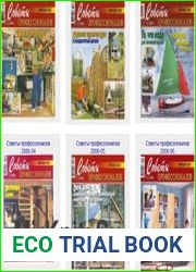 Советы профессионалов. Архив за 2006 год