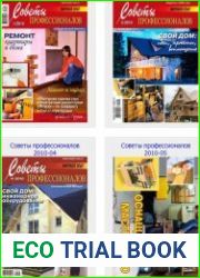 Советы профессионалов. Архив за 2010 год