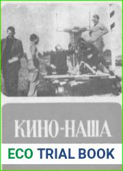 Кино - наша профессия