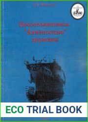 Несостоявшиеся авианосные державы