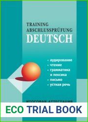Итоговая аттестация по немецкому языку в основной школе / Training Abschlussprufung Deutsch