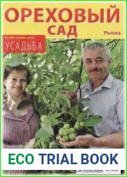 Усадьба