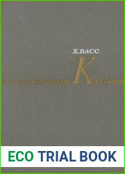 Алгебраическая K-теория
